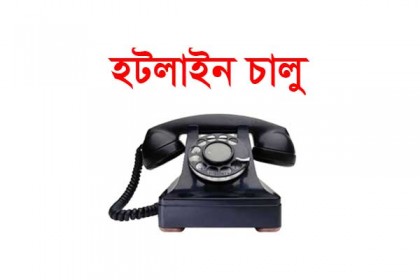 লবণ নিয়ে গুজব ঠেকাতে হটলাইন চালু, ফোন করবেন যেসব নম্বরে