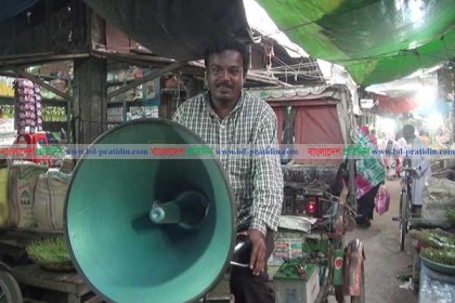 লবণ নিয়ে গুজব প্রতিরোধে পঞ্চগড়ে মাইকিং