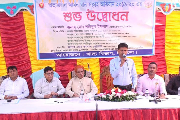 টাঙ্গাইলে আমন ধান সংগ্রহ শুরু