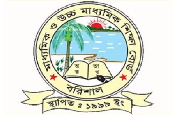 বরিশাল বোর্ডে এইচএসসি’তে বৃত্তি পেল ৫৯৩ শিক্ষার্থী