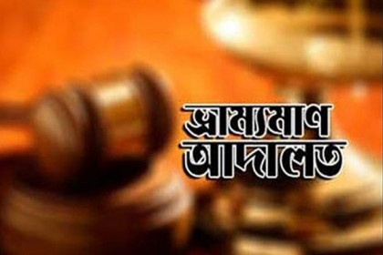 লবণ নিয়ে রাজশাহীতে হুলস্থুল, ৮ জনের সাজা