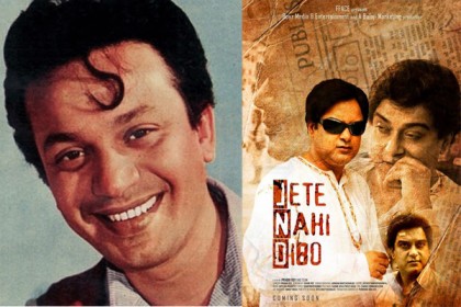 উত্তম কুমারকে নিয়ে ছবি, আপত্তি পরিবারের