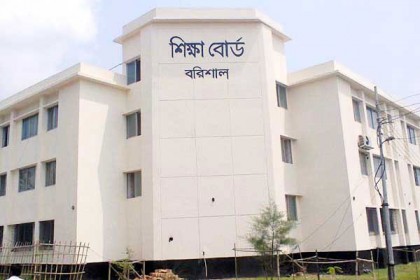 বরিশাল বোর্ডে এসএসসি’তে বৃত্তি পেল ১৪১৭ শিক্ষার্থী