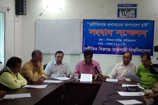রাবি উপাচার্যের বিরুদ্ধে নানা অভিযোগ, অপসারণ দাবি