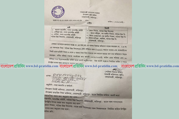টাকার বিনিময়ে টেষ্ট পরীক্ষায় ১৭৩ জনকে পাস করানোর অভিযোগ