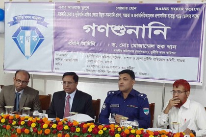 মাগুরায় দুর্নীতি দমন কমিশনের গণশুনানী অনুষ্ঠিত