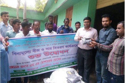 বোয়ালমারীতে বিনামূল্যে বীজ ও সার বিতরণ