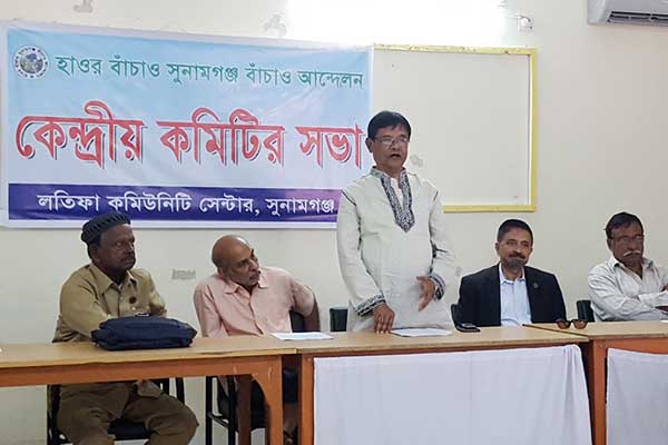 ‘অনিয়ম-দুর্নীতির বিরুদ্ধে সর্বদা সচেষ্ট থাকবে হাওর বাঁচাও আন্দোলন’