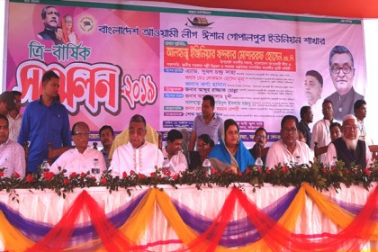 ফরিদপুরে ১২টি ইউনিয়নে আওয়ামী লীগের কমিটি ঘোষণা