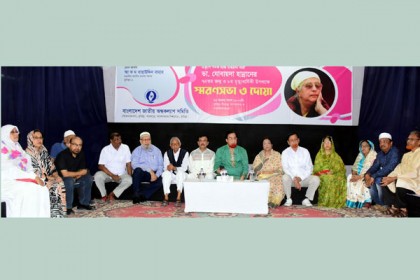 কুমিল্লায় ডা. যোবেদা হান্নানের স্মরণ সভা