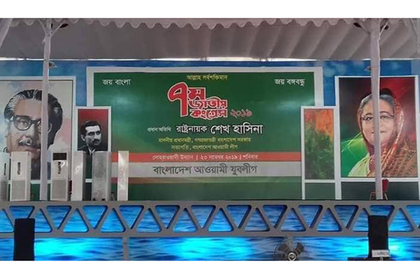 যুবলীগের ৭তম জাতীয় কংগ্রেস আজ, প্রস্তুত সোহরাওয়ার্দী উদ্যান