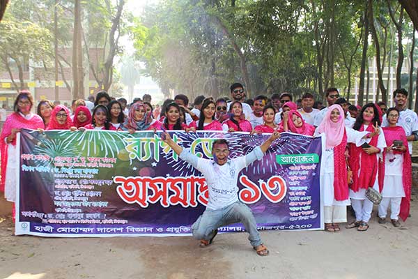 নেচে-গেয়ে হাবিপ্রবি ১৩ ব্যাচের 'র‌্যাগ ডে' উদযাপন