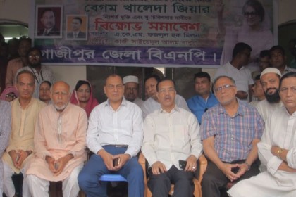 গাজীপুরে বিএনপির বিক্ষোভ সমাবেশ