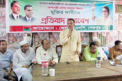 খালেদা জিয়ার মুক্তির দাবিতে শেরপুরে বিএনপির বিক্ষোভ