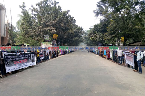 শিশির হত্যার বিচার দাবিতে হাবিপ্রবিতে মানববন্ধন