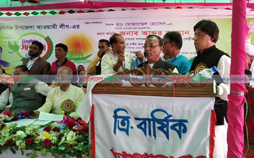 মোরেলগঞ্জ আওয়ামী লীগের সম্মেলন, সাবেক কমিটি বহাল