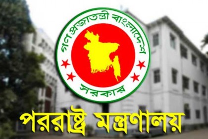 রোহিঙ্গা ইস্যুতে মিয়ানমারের অপপ্রচারে পররাষ্ট্র মন্ত্রণালয়ের প্রতিবাদ