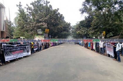 শিশির হত্যার বিচার দাবিতে হাবিপ্রবিতে মানববন্ধন
