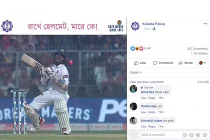 মুমিনুলদের ব্যাটিং বিপর্যয়ের ছবি দিয়ে কলকাতা পুলিশের প্রচারণা!