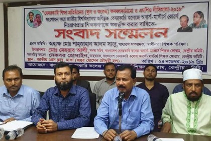 সাড়ে তিন হাজার শিক্ষক বেতন পান না

