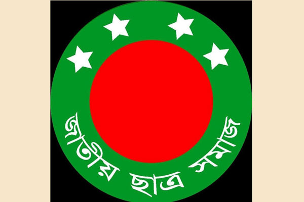 জাপার ছাত্র সংগঠন জাতীয় ছাত্রসমাজের কেন্দ্রীয় কমিটি ঘোষণা