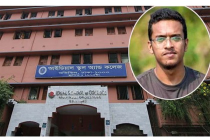 এবার মতিঝিল আইডিয়ালের বার্ষিক পরীক্ষা প্রশ্নপত্রে আবরার