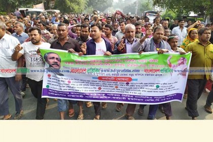 ১১ দফা দাবিতে রাজশাহীতে পাটকল শ্রমিকদের বিক্ষোভ