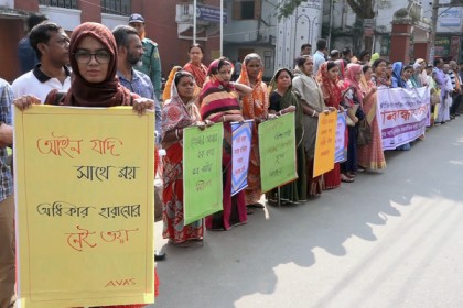 নারীর প্রতি সহিংসতা বন্ধের দাবিতে বরিশালে মানববন্ধন ও সমাবেশ