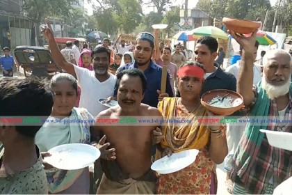 নরসিংদীতে পাটকল শ্রমিকদের 'ভুখা মিছিল'