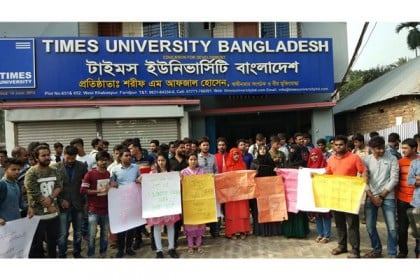 ফরিদপুরে টাইমস ইউনিভার্সিটিতে তালা দিল শিক্ষার্থীরা 