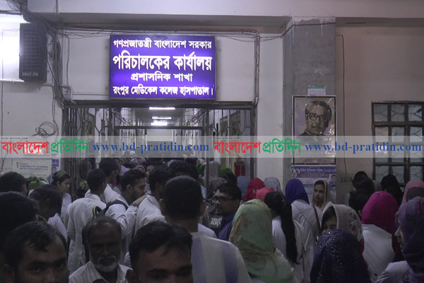 নার্স ও ইন্টার্ন চিকিৎসকের মারামারিতে রমেকে চিকিৎসা বন্ধ