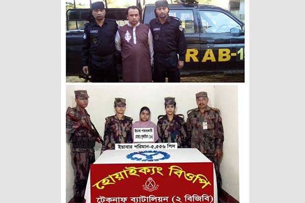 টেকনাফে পৃথক অভিযানে ইয়াবা উদ্ধার, আটক ২ 