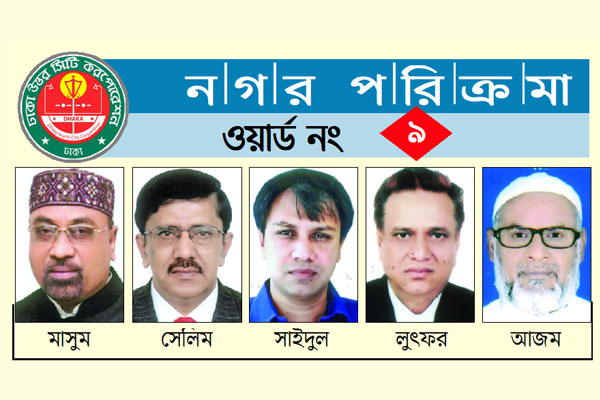 বৈষম্য দূর করে উন্নয়নের প্রতিশ্রুতি