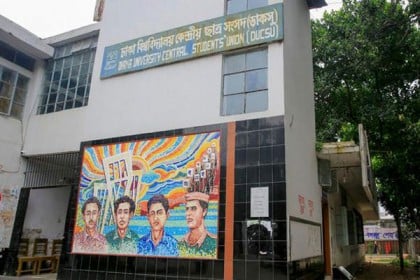 ২৮ বছরের ছাত্র সংসদ ফি ফেরত চায় ডাকসু