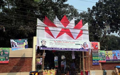 ১৩ বছর পর আজ রংপুর মহানগর ও জেলা আওয়ামী লীগের সম্মেলন