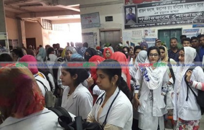 রংপুর মেডিকেলে ইন্টার্ন চিকিৎসক ও নার্সদের মধ্যে হাতাহাতি, পরিচালকের কার্যালয় ঘেরাও