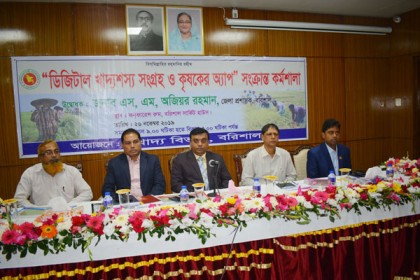 কৃষকের পণ্য সরাসরি সরকারের কাছে বিক্রি করতে বরিশালে কর্মশালা