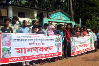 পিরোজপুরে সাগর হত্যার আসামিদের ফাঁসির দাবিতে মানববন্ধন