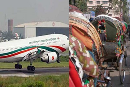 বিমানের চেয়ে রিকশা ভাড়া বেশি রাজধানীতে 