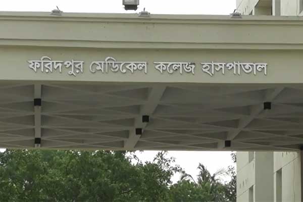 ফরিদপুর মেডিকেলে পর্দা কেলেঙ্কারির ঘটনায় দুদকের মামলা