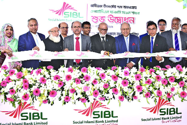 সোশ্যাল ইসলামী ব্যাংক ধানমন্ডি শাখা উদ্বোধন
