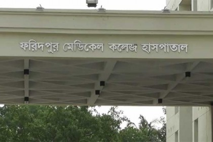 ফরিদপুর মেডিকেলে পর্দা কেলেঙ্কারির ঘটনায় দুদকের মামলা