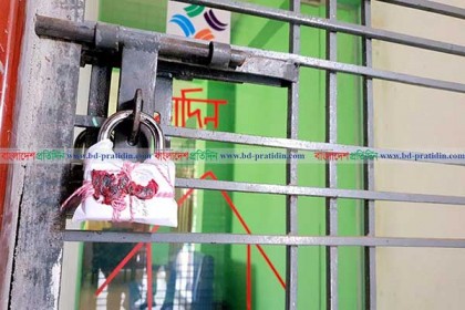 ঠাকুরগাঁওয়ে এসটিসি কো-অপারেটিভ ব্যাংক সিলগালা