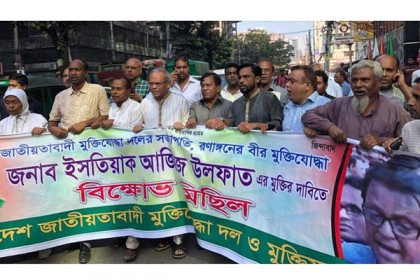 রাজধানীতে বিএনপির বিক্ষোভ