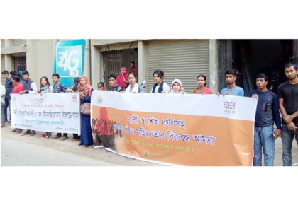 নারী ও শিশুর প্রতি যৌন সহিংসতা বন্ধে বাগেরহাটে মানববন্ধন