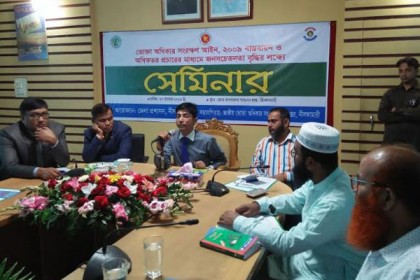 নীলফামারীতে ভোক্তা অধিকার সংরক্ষণ আইন বিষয়ক সেমিনার 