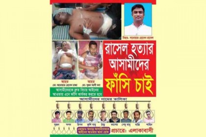 খুনিরা অধরা, জেল খাটছে নিরাপরাধরা