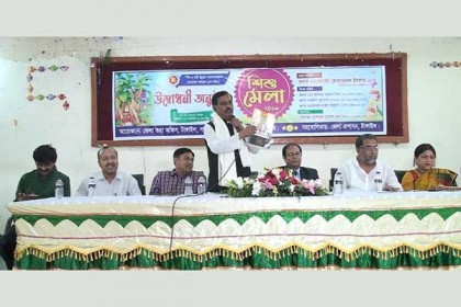 টাঙ্গাইলে তিন দিনব্যাপি শিশু মেলা অনুষ্ঠিত