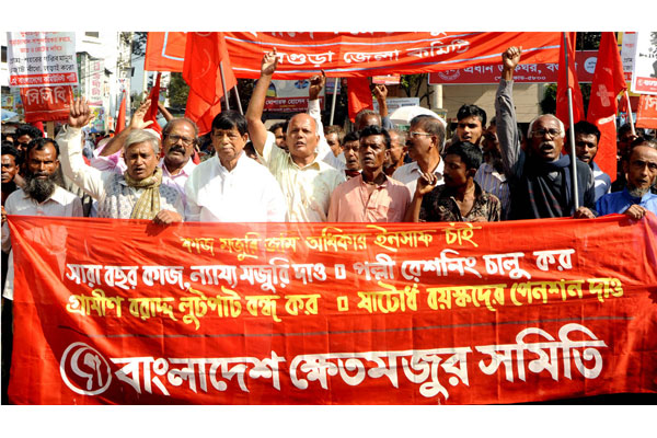 গ্রামীণ বরাদ্দে অনিয়মসহ ১০ দফা দাবিতে ক্ষেতমজুর সমিতির বিক্ষোভ