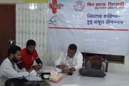 কিং ব্র্যান্ড সিমেন্টের স্বাস্থ্যসেবা ক্যাম্প ও রাজসভা অনুষ্ঠিত